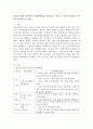 영아를 위한 하루일과 운영계획표를 작성하고, 작성 시 가장 중점을 둔 부분이 무엇인지 쓰시오. 2페이지
