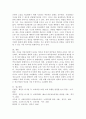 영아를 위한 하루일과 운영계획표를 작성하고, 작성 시 가장 중점을 둔 부분이 무엇인지 쓰시오. 5페이지