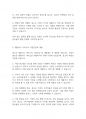 광고학] 광고의 긍정적 기능에 대하여 논하세요 4페이지