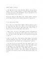 광고학] 광고의 긍정적 기능에 대하여 논하세요 5페이지