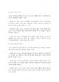 놀이지도] 영유아의 놀이지도 시 교사의 역할과 놀이발달을 촉진하기 위한 상호작용의 기본원리를 설명하시오 4페이지
