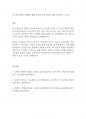 놀이지도] 영유아의 놀이지도 시 교사의 역할과 놀이발달을 촉진하기 위한 상호작용의 기본원리를 설명하시오 7페이지