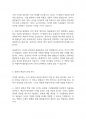 리더십] 리더와 관리자의 차이점을 논하라 6페이지
