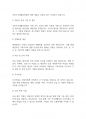 복지법제론] 국민의 정부의 국민기초생활보장법 제정 배경과 의의를 기술해보시오 5페이지