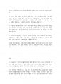 복지법제론] 국민의 정부의 국민기초생활보장법 제정 배경과 의의를 기술해보시오 8페이지
