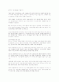 독일의 사회학자 퇴니스(Ferdinand Tönnies)가 정립한 ‘공동사회’와 ‘이익사회’ 전반에 대해 설명하고, 이 두 사회에 대한 자신의 생각을 서술하시오 4페이지