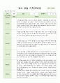 어린이집 영아 관찰 기록 만2세 9월-11월 10명 10페이지