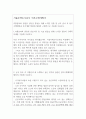 서울주택도시공사 직무수행계획서 남녀 통과예시글 자기소개서 서울주택도시공사직무수행계획서샘플 서울주택도시공사사무직직무수행계획서예시 서울주택도시공사주거복지직자기소개서 서울주택도시공사기술직직무수행계획서예문 2페이지