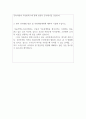 서울주택도시공사 직무수행계획서 남녀 통과예시글 자기소개서 서울주택도시공사직무수행계획서샘플 서울주택도시공사사무직직무수행계획서예시 서울주택도시공사주거복지직자기소개서 서울주택도시공사기술직직무수행계획서예문 3페이지