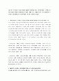 과도한 스트레스는 정신건강에 밀접한 영향을 준다. 현대인들의 스트레스가 정신건강에 어떠한 영향을 주는지에 대해 쓰고, 어떻게 하는 것이 올바른 스트레스 관리방법인지 여러분들의 생각을 토론해 보세요. 2페이지