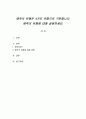 애착의 유형은 4가지 유형으로 구분됩니다. 애착의 유형에 대해 설명하세요. 1페이지