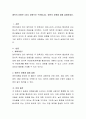 애착의 유형은 4가지 유형으로 구분됩니다. 애착의 유형에 대해 설명하세요. 2페이지