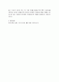 현재 한국은 기업의 상장여부에 따라 다른 회계기준을 적용합니다. 기업의 상장 여부와 관계없이 모든 기업에 대해 한국채택국제회계기준(K-IFRS)을 적용하는 것에 대한 찬반 의견을 제시하세요. 4페이지