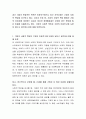 과거 기업의 본질적인 목적은 이윤추구였으나 최근 지역사회는 기업의 사회적 책임을 요구하고 있다. 소비자 보호 등, 기업의 사회적 책임 활동은 기업의 이미지를 개선하는 효과가 있지만 경영활동과는 관련이 없는 분야에 많은 비용을 지출하기도 한다. 기업의 사회적 책임은 기업의 이윤추구에 도움이 된다고 생각하는지에 대해 토론하시오. 2페이지