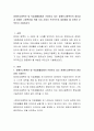 장애인고용촉진 및 직업재활법에서 규정하고 있는 장애인고용촉진의 중요성과 장애인 고용촉진을 위해 우리 사회가 적극적으로 대응해야 할 부분은 무엇인지 기술하시오 2페이지