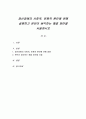정신장애의 사회적, 문화적 원인에 관해 설명하고 본인이 생각하는 해결 방안을 서술하시오 1페이지