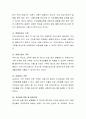 가족생활주기별 가족의 건강성과 건강가정사의 역할 및 자세에 대해 논하시오 4페이지