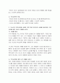 기노트의 부모교육에 대해 설명하고, 기노트의 부모교육을 사용한 주변 혹은 미디어의 사례를 제시하며, 부모교육에 대한 자신의 견해를 논하시오. 3페이지