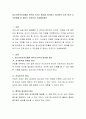 청소년진로지도활동 원칙의 8가지 원리를 정리하고 여러분의 진로 탐색 시 주안점을 둔 원리는 무엇인지 기술해보세요 2페이지