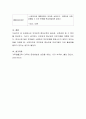 부부관계 향상교육의 필요성, 교육과정 등 그 분야를 정리하고, 자신이 생각하는 부부관계 향상교육 프로그램을 계획해 보시요. 4페이지