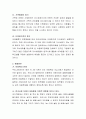우리나라 아동복지의 문제점과 해결방안에 대해 서술하시오 3페이지