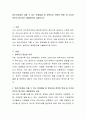 정신건강에서 다룰 수 있는 문제점들 중 양육자와 관련된 문제 세 가지와 본인이 생각하는 해결방안을 서술하시오 2페이지