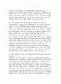 이화여대 미술교육대학원 연구계획서) 이화여자대학교 미술교육대학원 석사과정 연구계획서 진학의 동기 전공분야에 대한 연구계획 졸업 후 희망 이화여대 교육대학원 미술교육전공 학업계획서 자기소개서 예문 5페이지