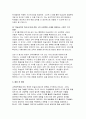 이화여대 미술교육대학원 연구계획서) 이화여자대학교 미술교육대학원 석사과정 연구계획서 진학의 동기 전공분야에 대한 연구계획 졸업 후 희망 이화여대 교육대학원 미술교육전공 학업계획서 자기소개서 예문 6페이지