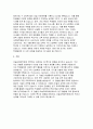 이화여대 미술교육대학원 연구계획서) 이화여자대학교 미술교육대학원 석사과정 연구계획서 진학의 동기 전공분야에 대한 연구계획 졸업 후 희망 이화여대 교육대학원 미술교육전공 학업계획서 자기소개서 예문 7페이지