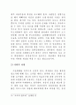 외모지상주의의 실태 5페이지