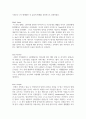 미국 문학 작가 10명 소개 2페이지