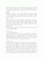 레질리언스 관점의 클라이언트 면담 사례 보고서 작성하기 5페이지