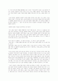 선우휘, 묵시 소설 감상문 2페이지