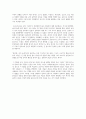 선우휘, 묵시 소설 감상문 3페이지