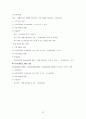 신용관리와 소비생활, 나만의 인생 재무설계(재무목표와 재무계획 설계) 기말레포트A+ 자료 15페이지