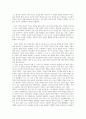 이문열, 사람의 아들 레포트 3페이지