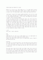 이문열, 사람의 아들 레포트 4페이지