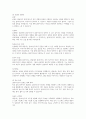 인간중심상담, 합리·정서·행동상담(REBT), 현실치료 중 본인이 선호하는 상담접근 방법을 한 가지 선택하여 주요개념 및 상담과정과 기술을 정리하시오 3페이지
