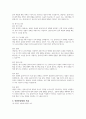인간중심상담, 합리·정서·행동상담(REBT), 현실치료 중 본인이 선호하는 상담접근 방법을 한 가지 선택하여 주요개념 및 상담과정과 기술을 정리하시오 5페이지