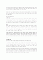 인간중심상담, 합리·정서·행동상담(REBT), 현실치료 중 본인이 선호하는 상담접근 방법을 한 가지 선택하여 주요개념 및 상담과정과 기술을 정리하시오 7페이지