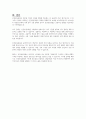 인간중심상담, 합리·정서·행동상담(REBT), 현실치료 중 본인이 선호하는 상담접근 방법을 한 가지 선택하여 주요개념 및 상담과정과 기술을 정리하시오 9페이지