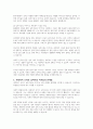 일반적으로 한국사회복지 조직은 님비시설로 여겨진다 2페이지