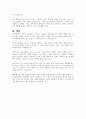 일반적으로 한국사회복지 조직은 님비시설로 여겨진다 4페이지