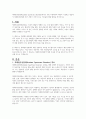 자폐범주성장애(autism spectrum disorder)자녀의 가족 지원체제에 대하여 기술하고 영유아가 자폐범주성장애 자녀 가족이 가지게 되는 어려움과 해결 방안을 제시하시오 1페이지