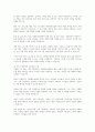 자폐범주성장애(autism spectrum disorder)자녀의 가족 지원체제에 대하여 기술하고 영유아가 자폐범주성장애 자녀 가족이 가지게 되는 어려움과 해결 방안을 제시하시오 3페이지