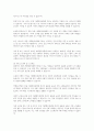 자폐범주성장애(autism spectrum disorder)자녀의 가족 지원체제에 대하여 기술하고 영유아가 자폐범주성장애 자녀 가족이 가지게 되는 어려움과 해결 방안을 제시하시오 5페이지