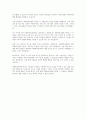 자폐범주성장애(autism spectrum disorder)자녀의 가족 지원체제에 대하여 기술하고 영유아가 자폐범주성장애 자녀 가족이 가지게 되는 어려움과 해결 방안을 제시하시오 7페이지