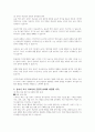 유아기 조기 사교육과 관련한 우리나라의 현 실태를 진단하고 이에 대해 예비 유아교사로서의 견해를 제시하시오 3페이지