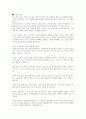 유아기 조기 사교육과 관련한 우리나라의 현 실태를 진단하고 이에 대해 예비 유아교사로서의 견해를 제시하시오 4페이지