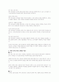 유아기 조기 사교육과 관련한 우리나라의 현 실태를 진단하고 이에 대해 예비 유아교사로서의 견해를 제시하시오 6페이지